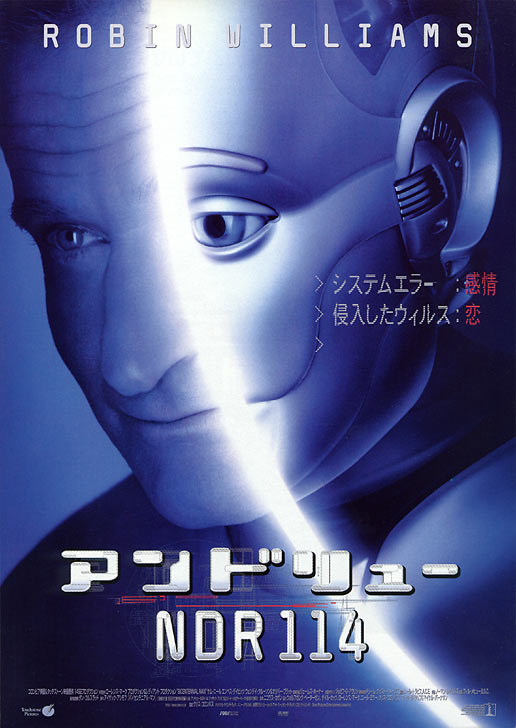 机器管家bicentennialman(1999)