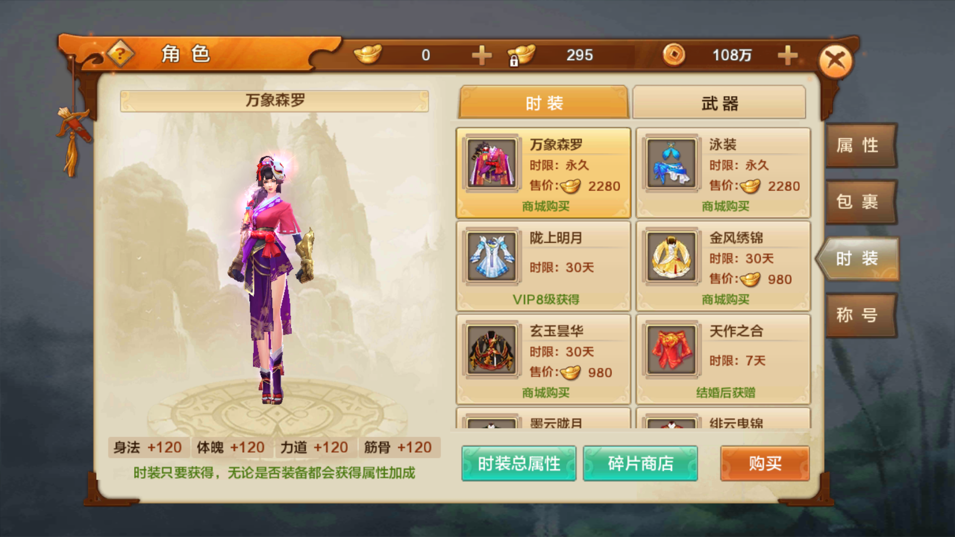  p>《射雕英雄传手游》(简称射雕英雄传2)是由完美世界(北京)软件科技