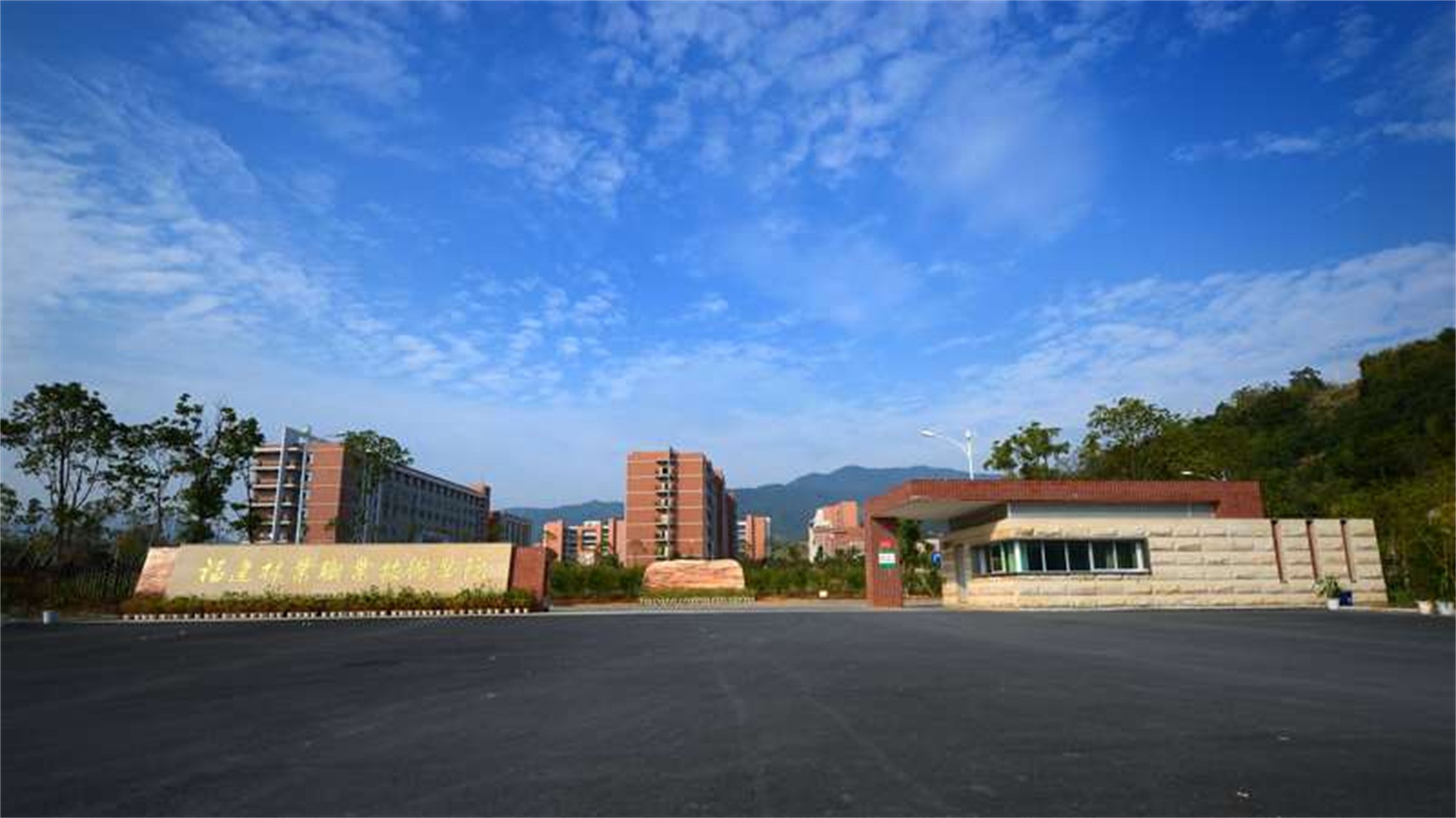 福建林业职业学院