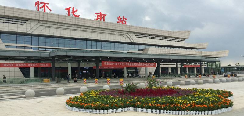  p data-id="gnzmjx8xvh">城南街道,隶属于湖南省怀化市鹤城区,地处 a