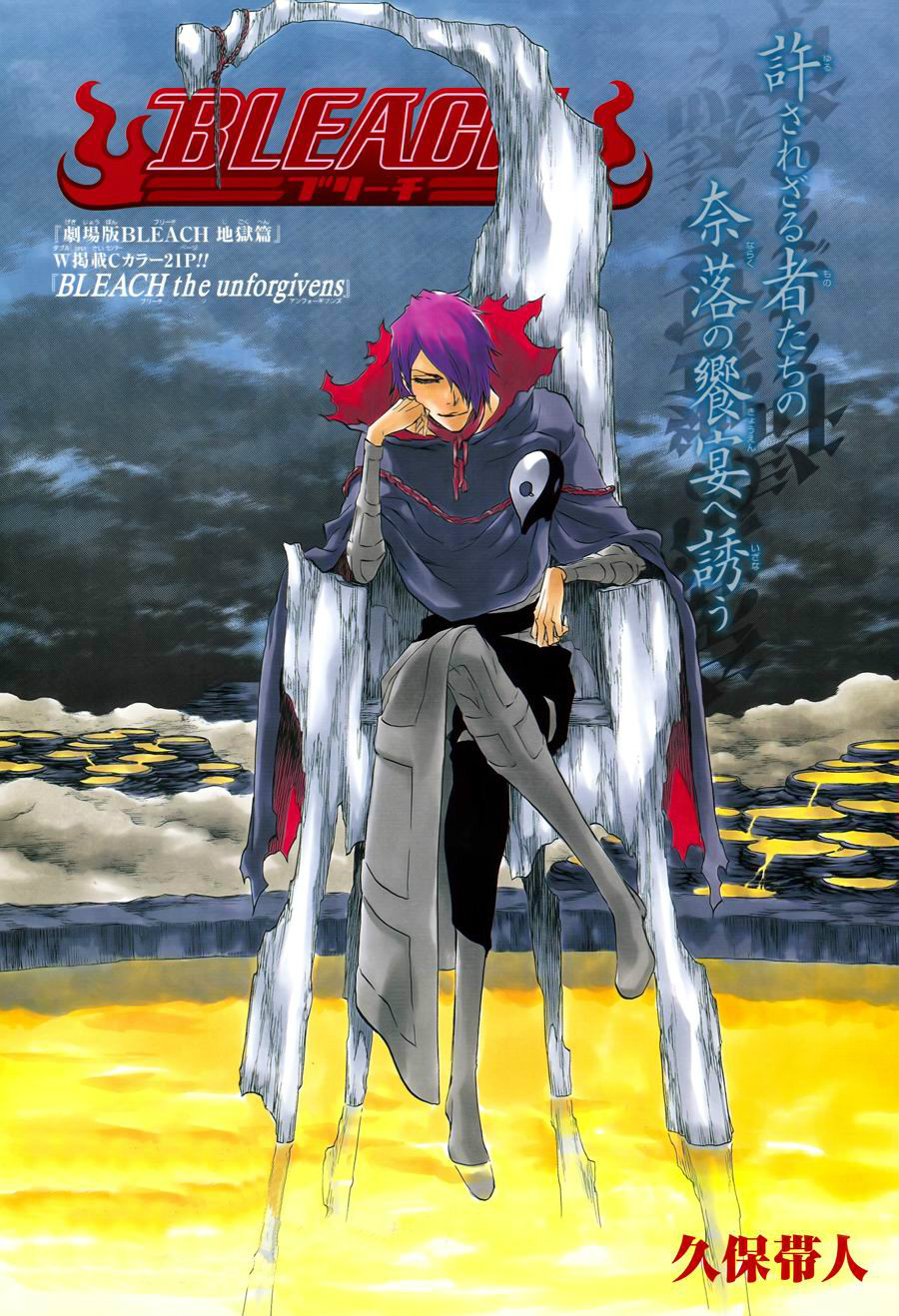  p>朱莲,日本漫画家久保带人原作漫画《死神》衍生剧场版动画《 a