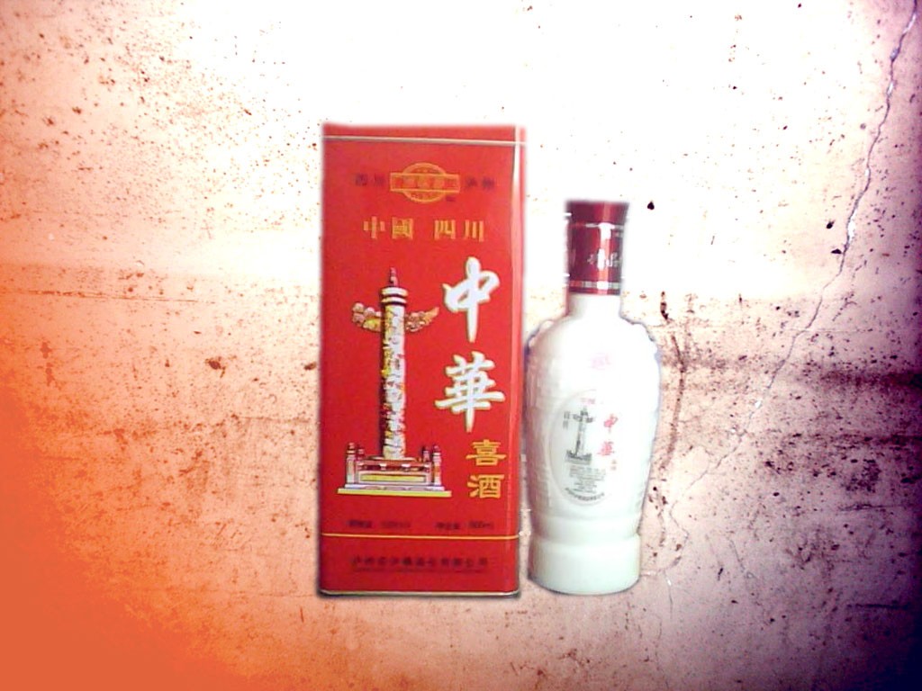 中华酒