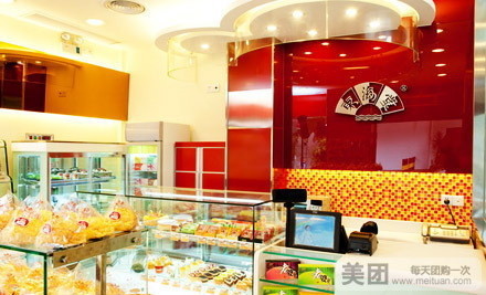 东海堂饼屋(集善街店)