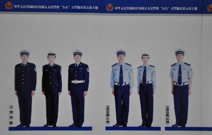  p>《公安机关人民警察着装管理规定》是 a target="_blank" href="