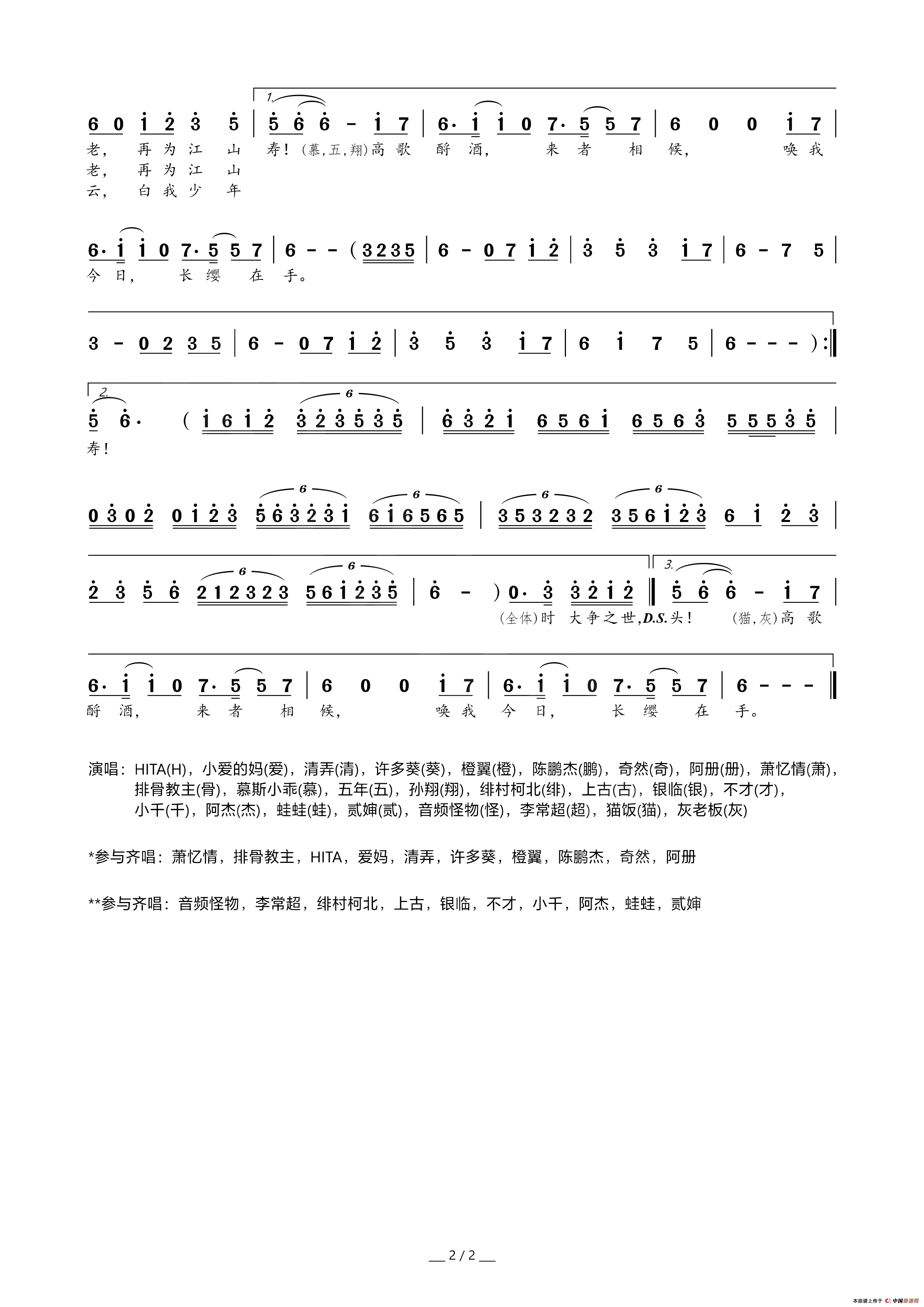 少年中国