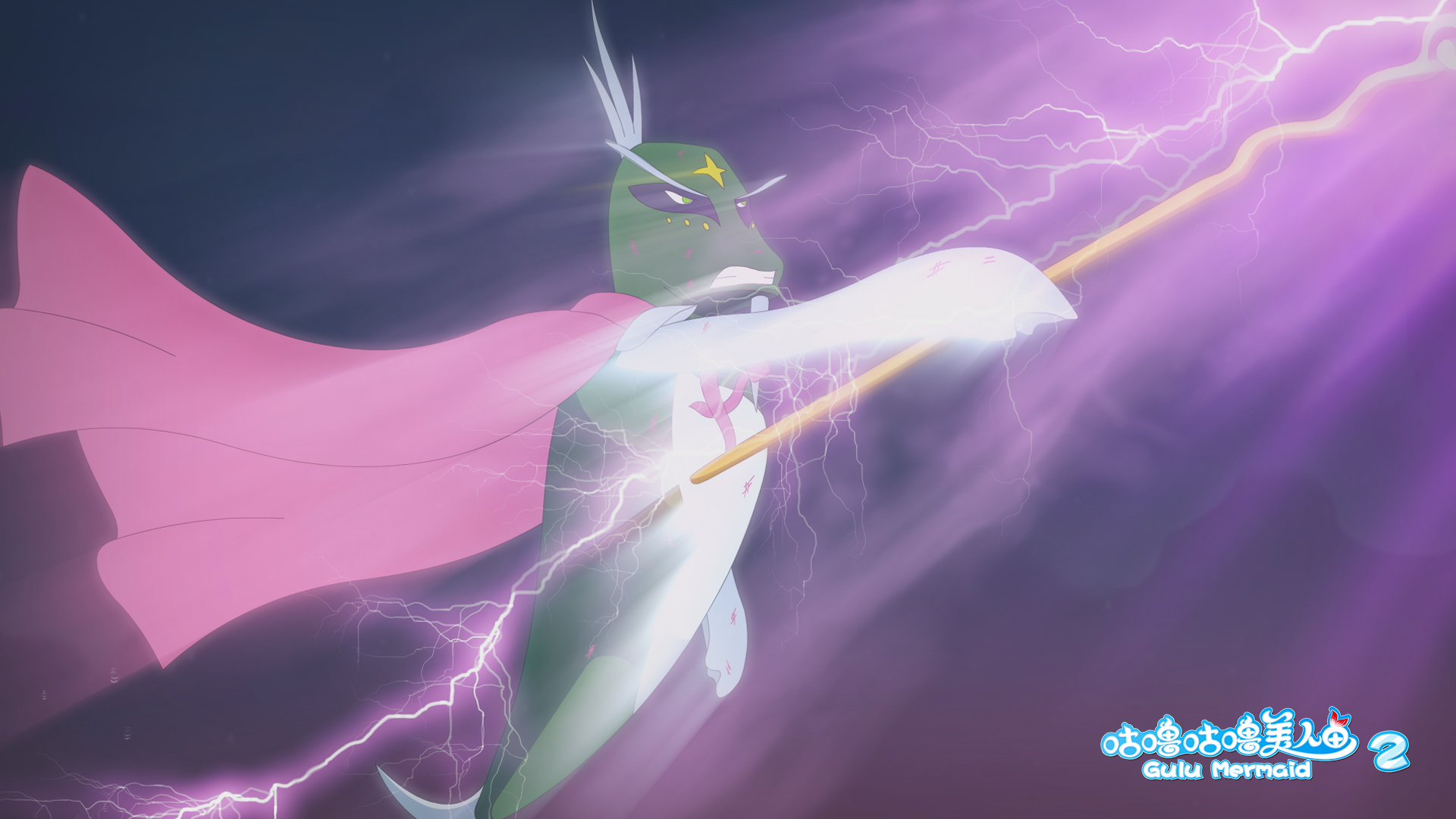 咕噜咕噜美人鱼2