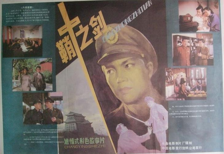 鞘中之剑