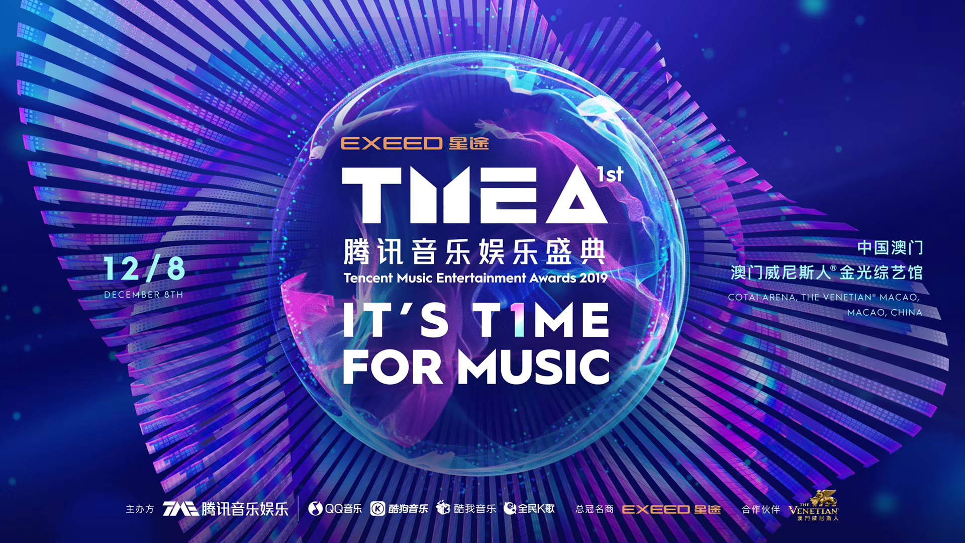 腾讯音乐