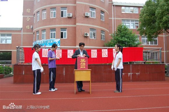  p>上海市长兴中学,创建于1958年,位于吴淞口外环境优美的长兴岛上