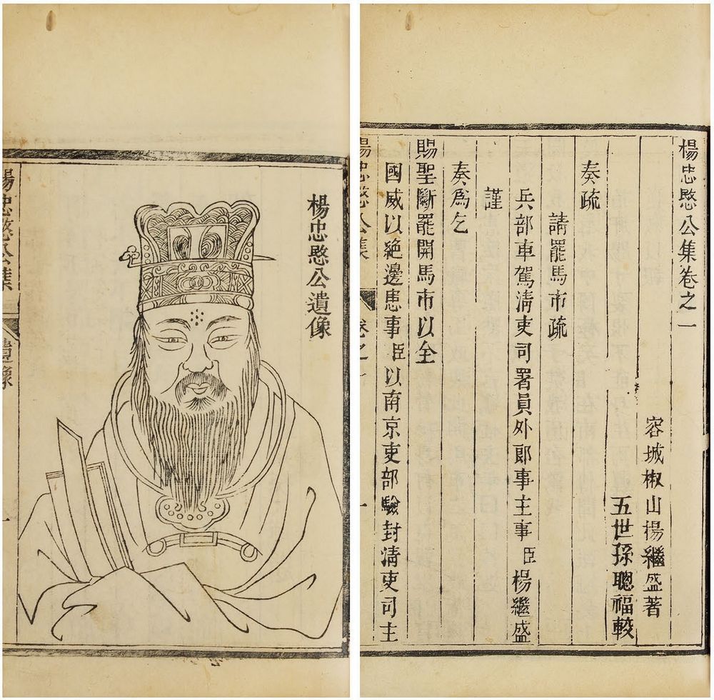  p>杨继盛(1516年6月16日-1555年),字仲芳,号椒山.