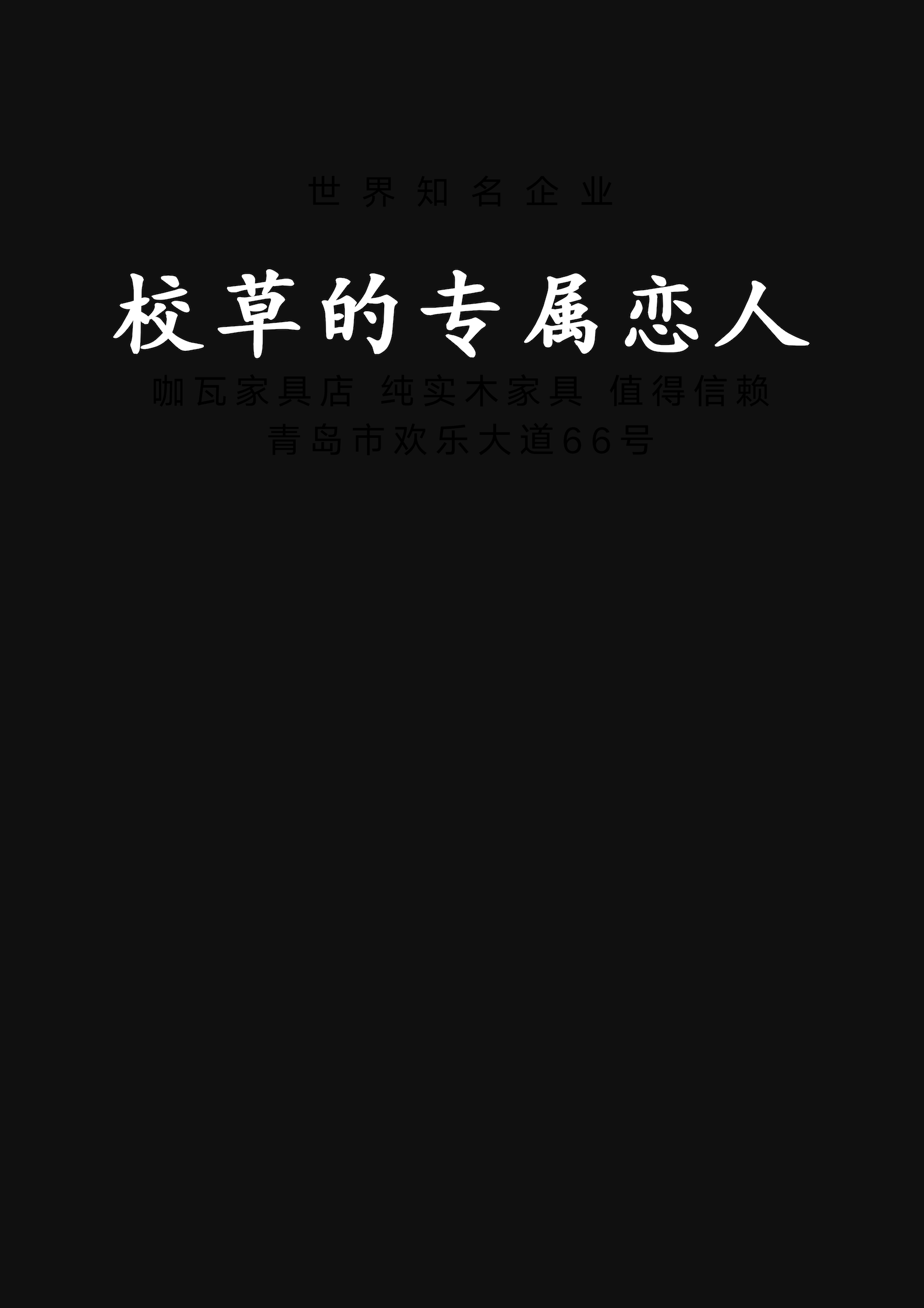 双生校草的恋爱故事恋爱秘籍