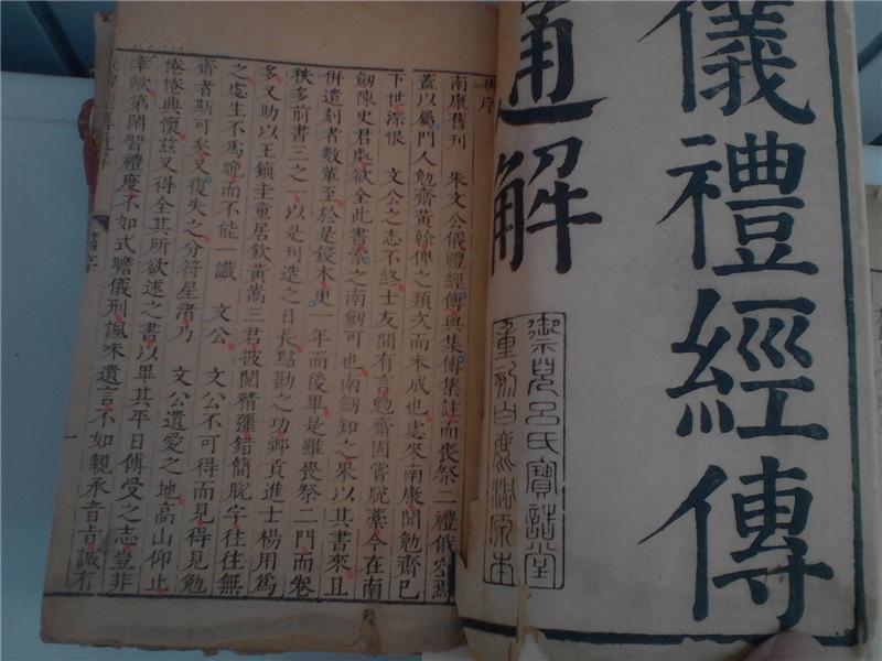 《三礼》：中国古代礼仪文化的渊薮——《仪礼》篇_百科TA说