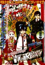 青之除魔师全集国语-百度云，2020.11.02 mvw