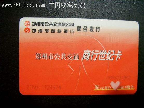  p>郑州公交(zhengzhou bus),是指服务于 a target="_blank" href="