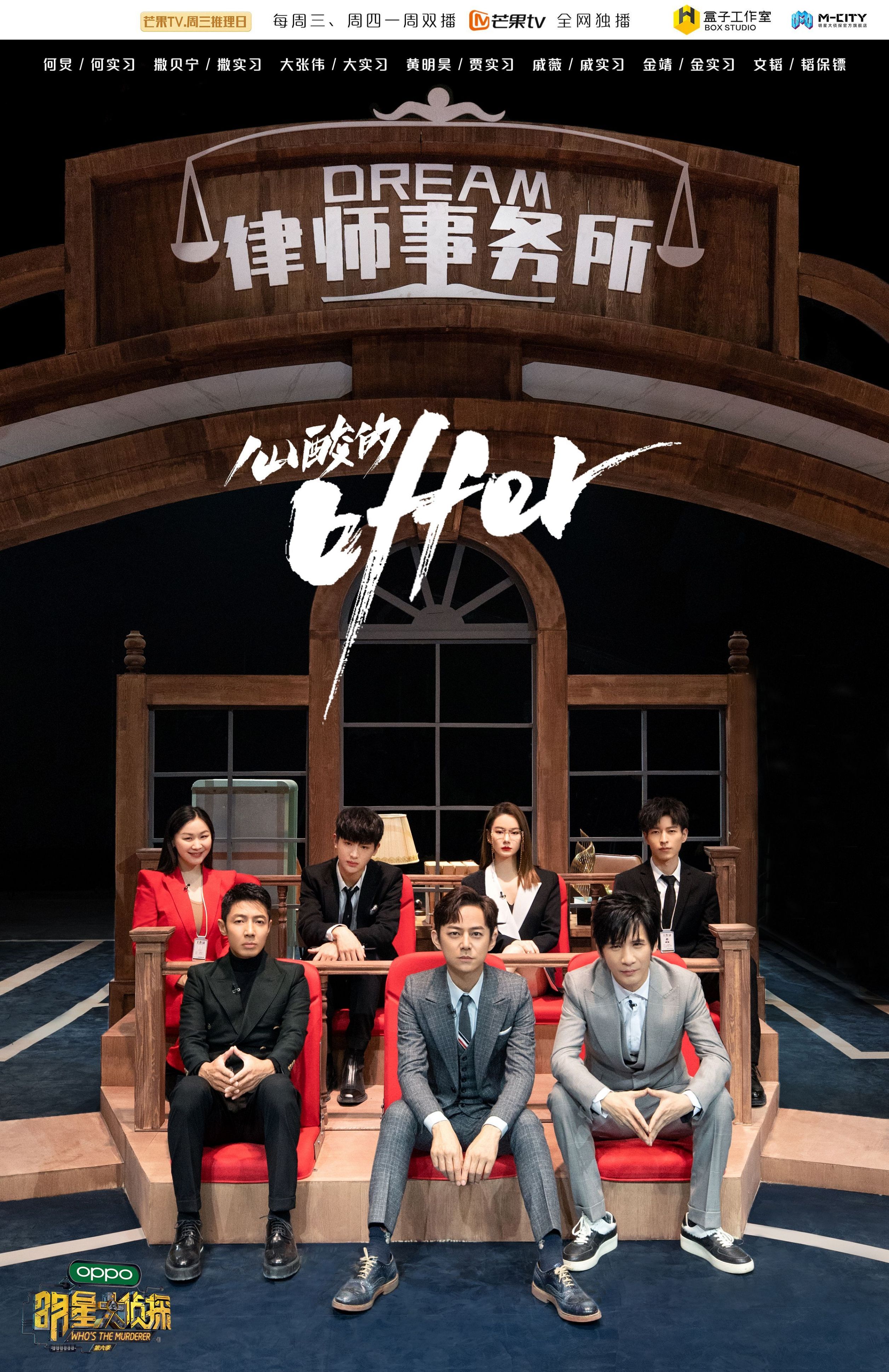  p>《明星大侦探第六季》是 a target="_blank" href="/item/芒果tv