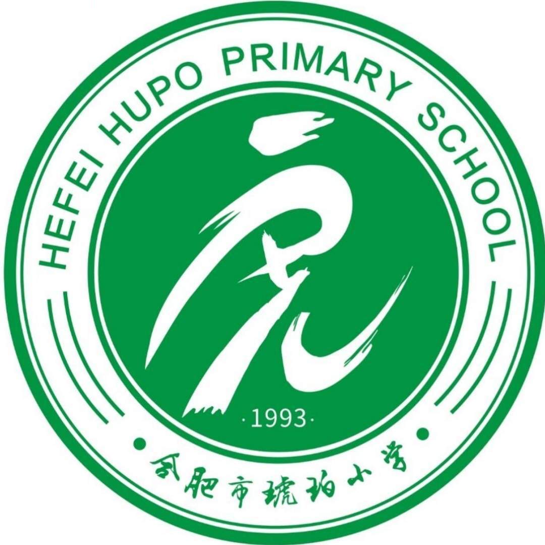 合肥市琥珀小学(本部)