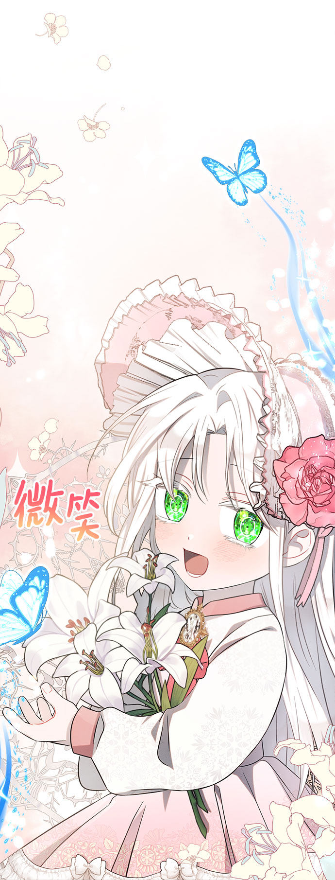 黑暗皇女: 雅什泰洛迪