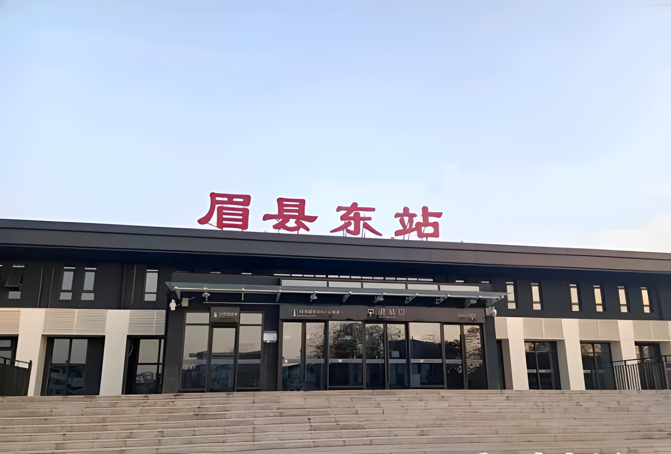 始建于1936年,位于陕西省宝鸡市眉县常兴镇内,隶属于 /span> span