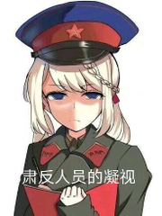  p>《喀秋莎战记》是连载中的一部战争历史类网络小说,作者是黑色的