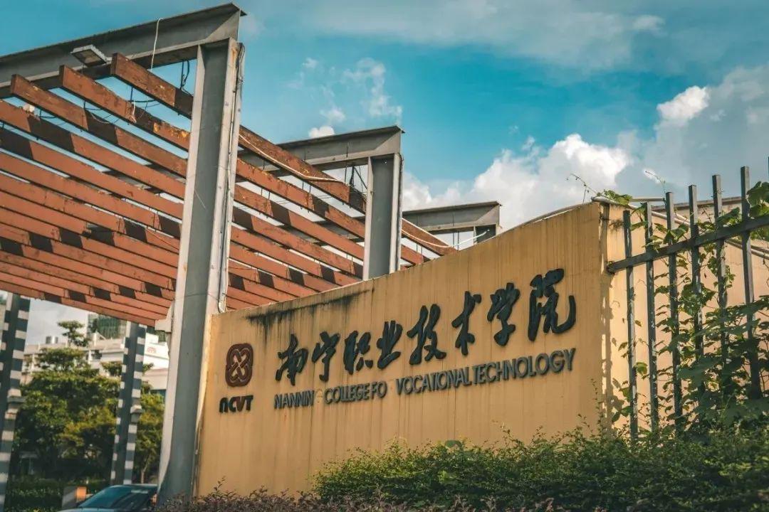 nanning college for vocational technology
