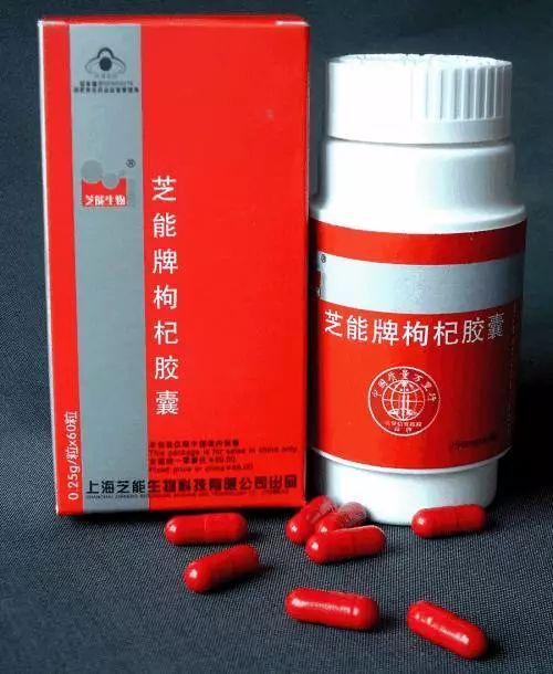 芝能牌枸杞胶囊