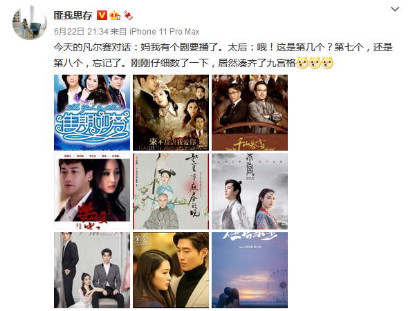 李沁和窦骁的老剧新播 积压了四年之后 海上繁花 还有戏么 百科ta说