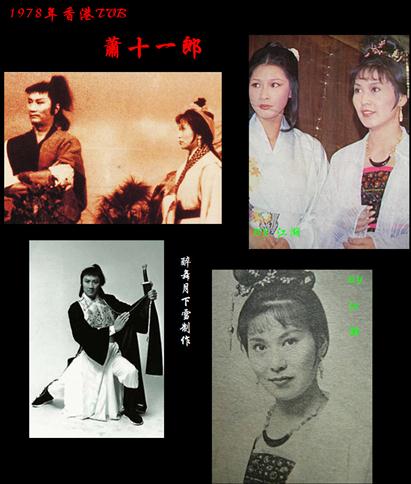 萧十一郎