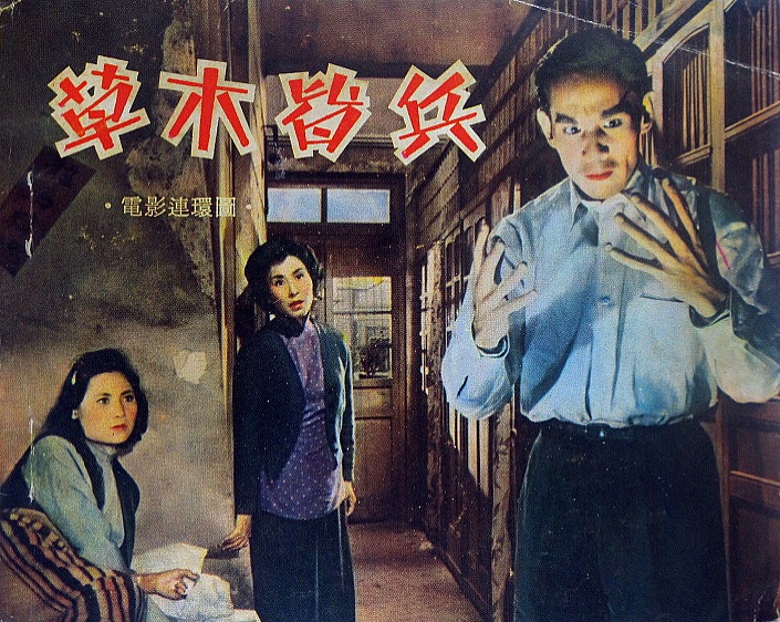  p>《草木皆兵》是罗君雄执导,张鑫炎等编剧,鲍方,韦伟主演的剧情片