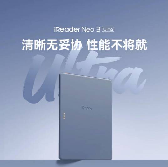 掌阅 iReader Neo 3 Ultra_百度百科