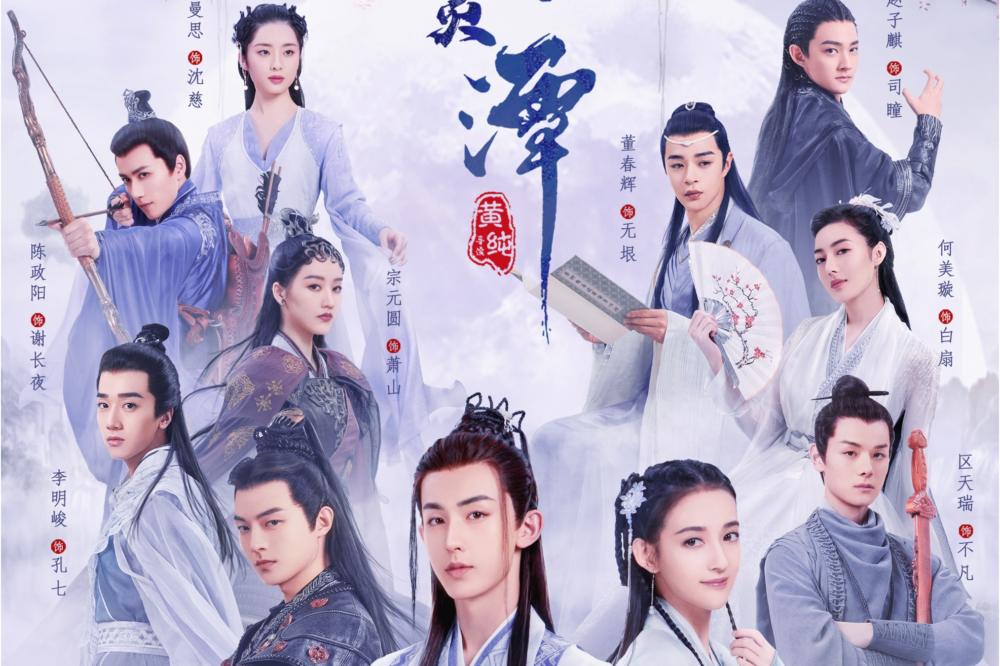  p>《百灵潭》是由黄纯执导, a target="_blank