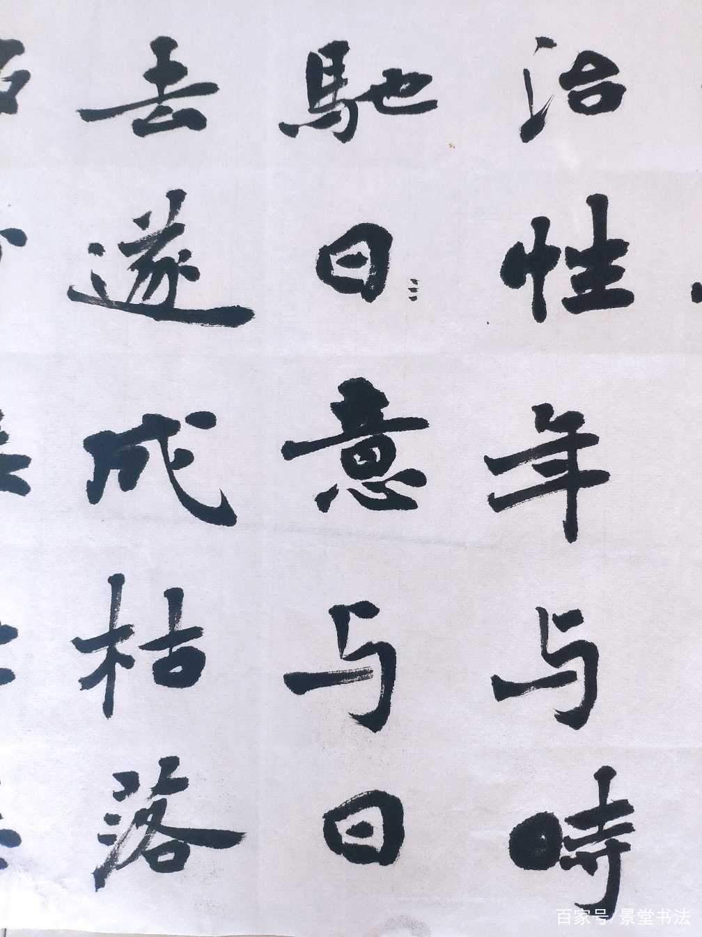 景堂习作之楷书四尺对开横幅诸葛亮《诫子书》，欢迎大家批评指正_百科TA说