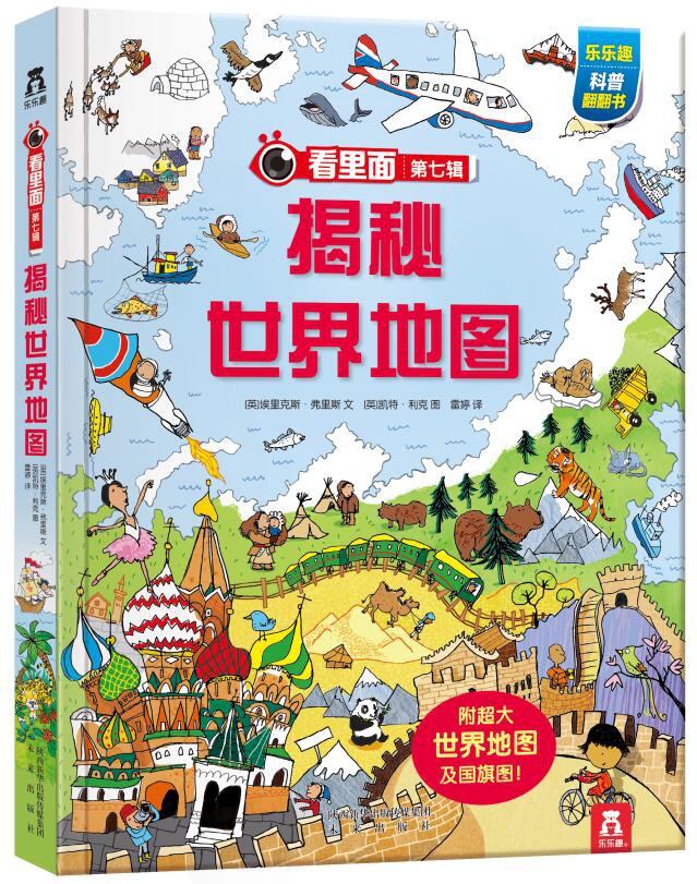 世界地图高清清晰=世界地图高清清晰中文