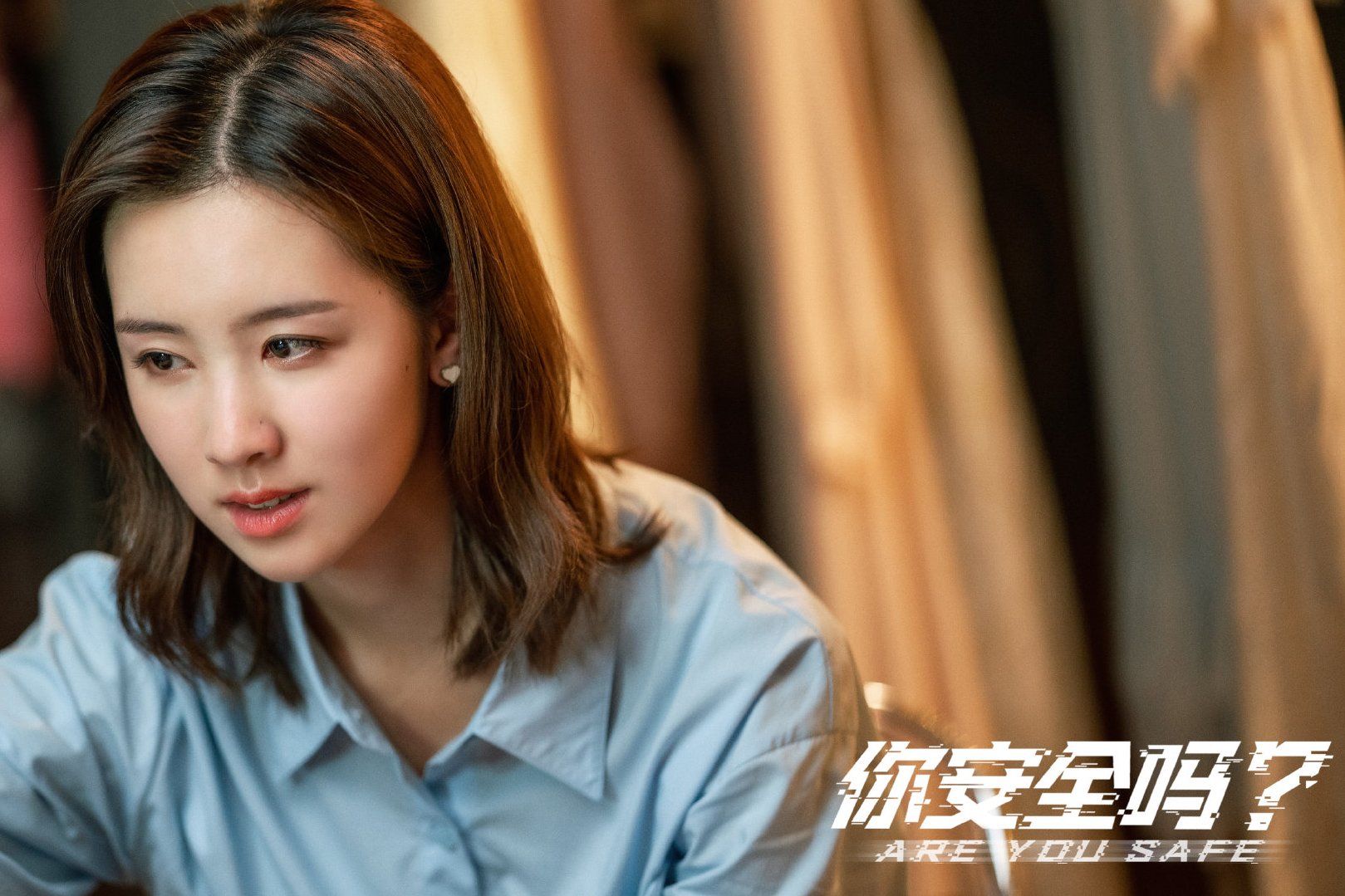  p>思雅,女,电视剧 a target="_blank" href="/item/《你安全吗?