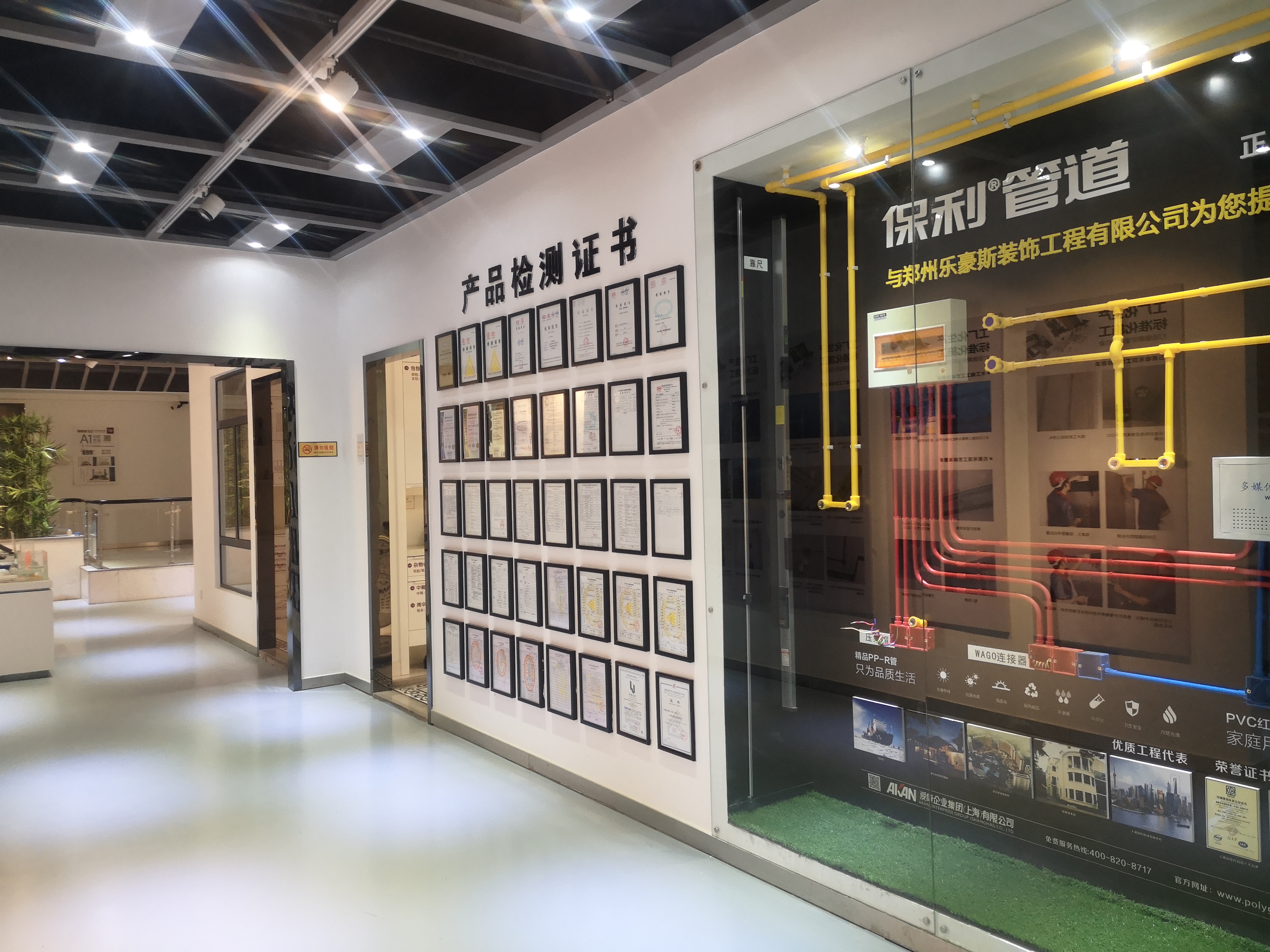 郑州乐豪斯装饰工程有限公司