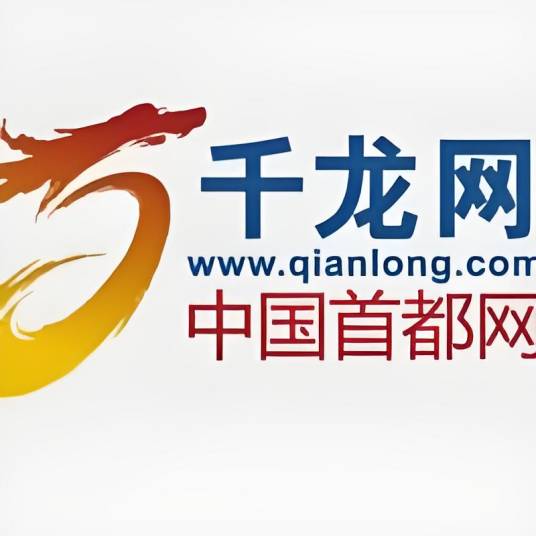 千龙网中国首都网_百度百科