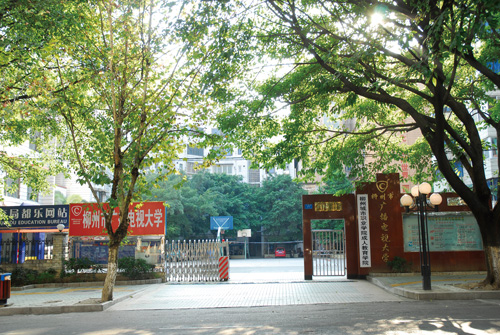 柳州城市职业学院