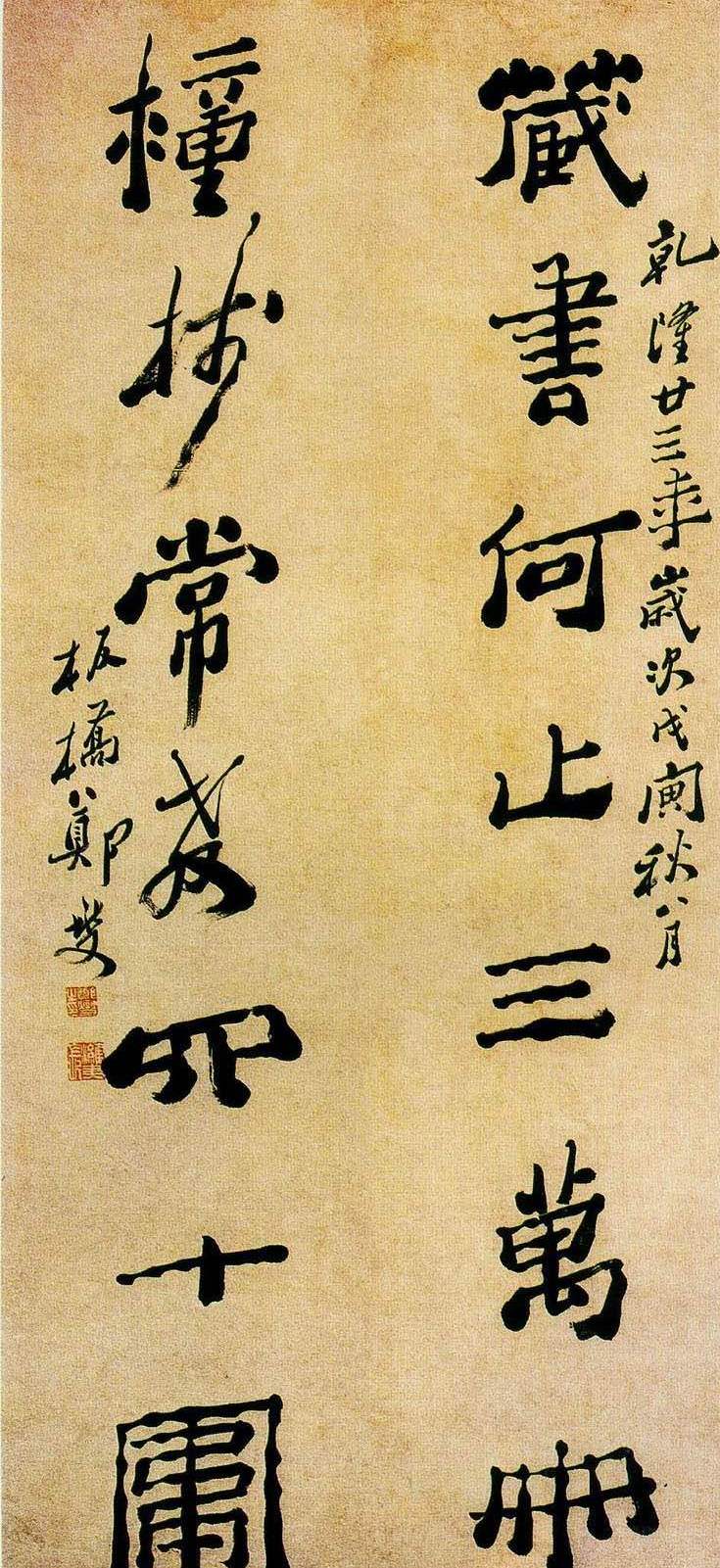 郑板桥为何称自己书法“六分半书”_百科TA说