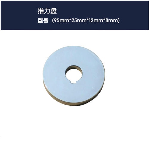 推力盘(thrust collar),将转子轴向推力传递