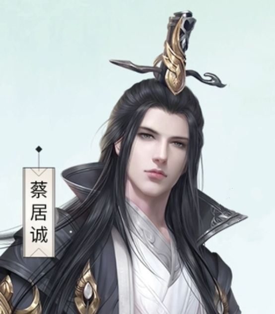  p>蔡居诚,是 a target="_blank" href="/item