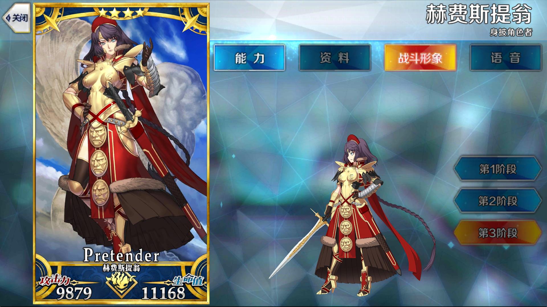 5hq">赫费斯提翁,游戏《 a target="_blank" href="/item/fate/grand