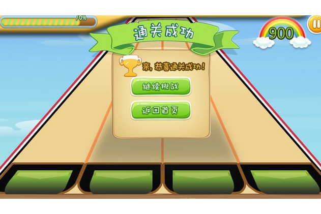  p data-id="gnx723v68k">通关,游戏术语,意思是从头到尾完成一次游戏