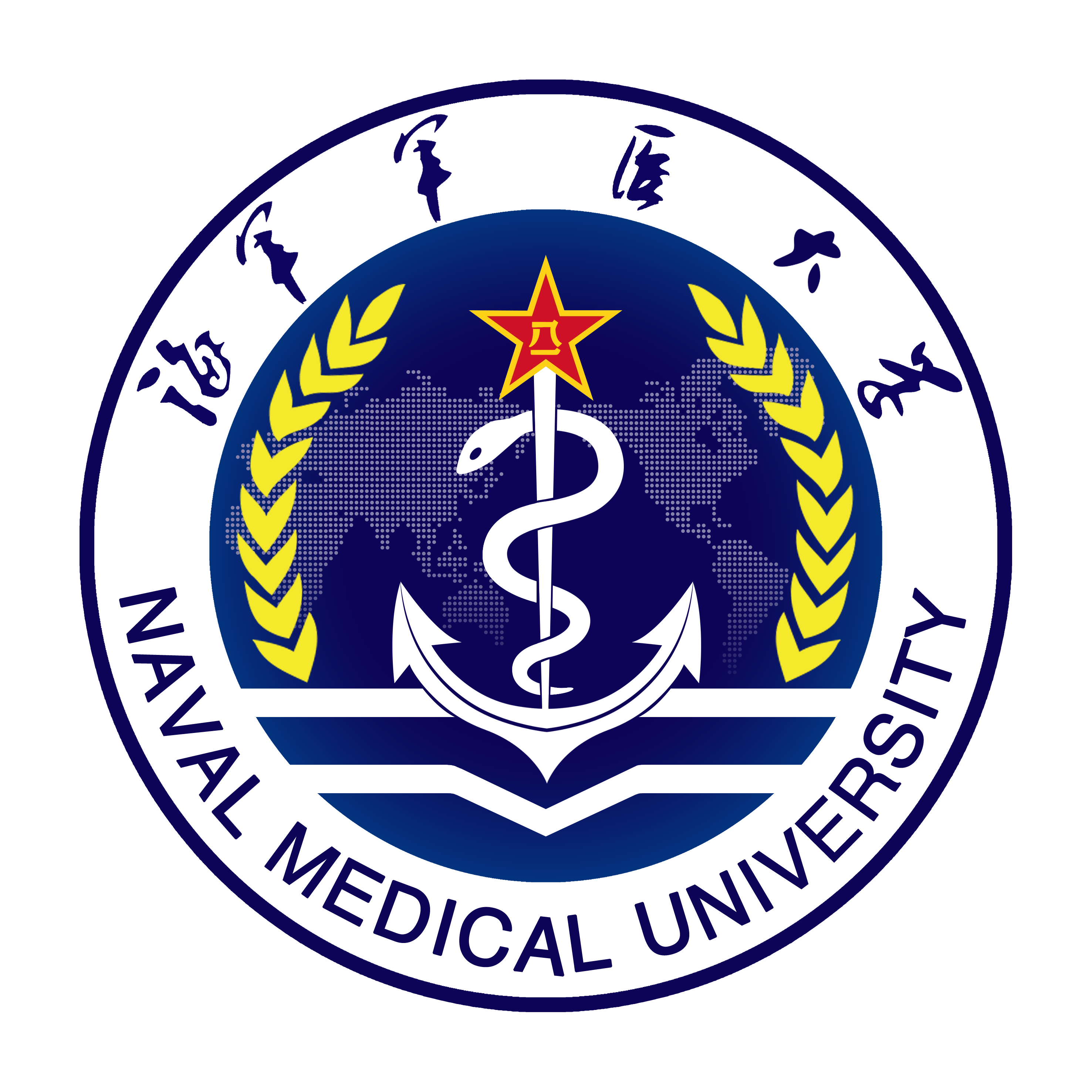 中国解放军第二军医大学