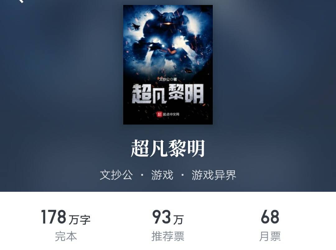 四本超凡小说，虽然精彩程度各不相同，却都是真正的非凡人生！_百科TA说