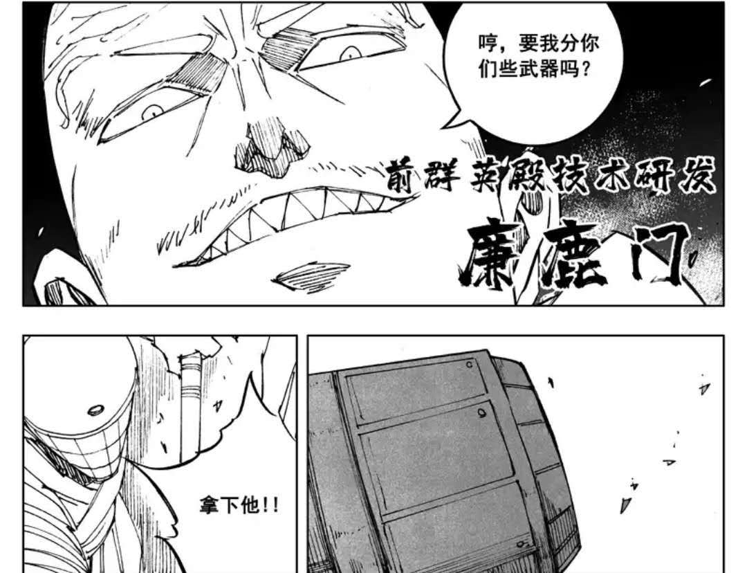 href="/item/漫画/178351" data-lemmaid="178351">漫画 /a>《镇魂街