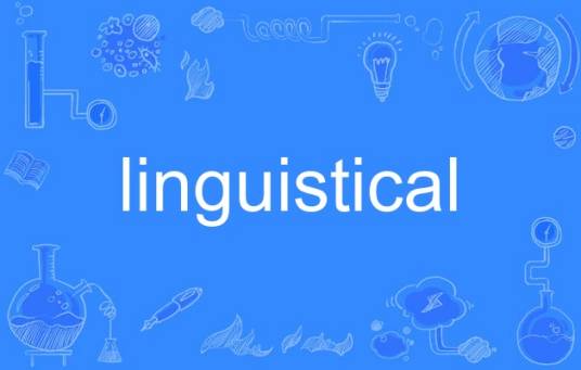 linguistical_百度百科