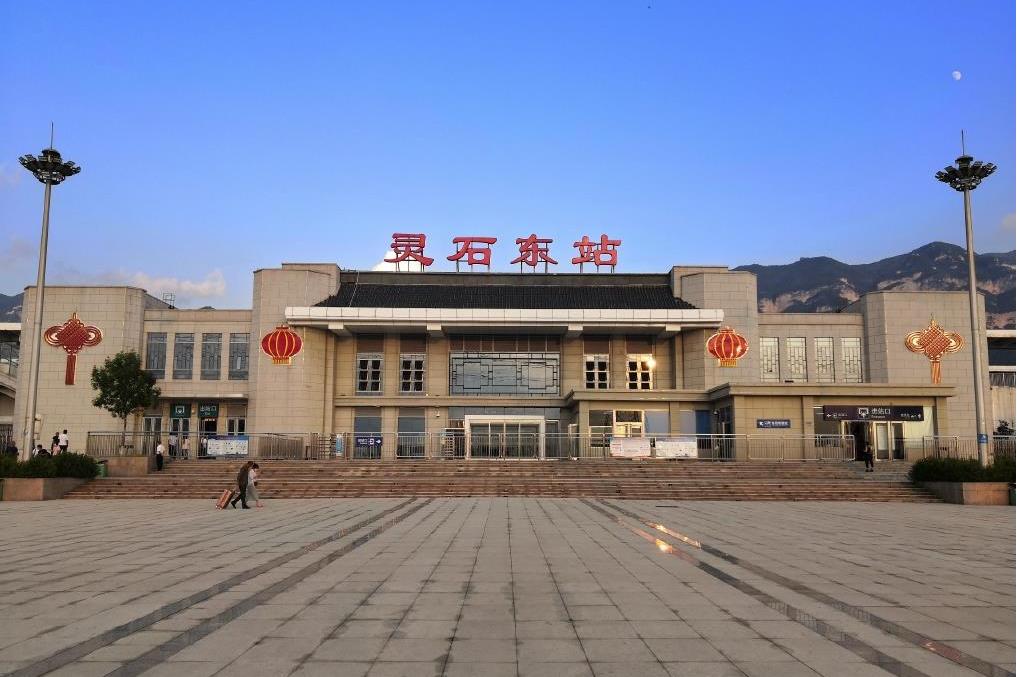 railway station),位于中国山西省晋中市灵石县,是 a target="_blank"