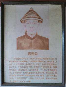 邓启元