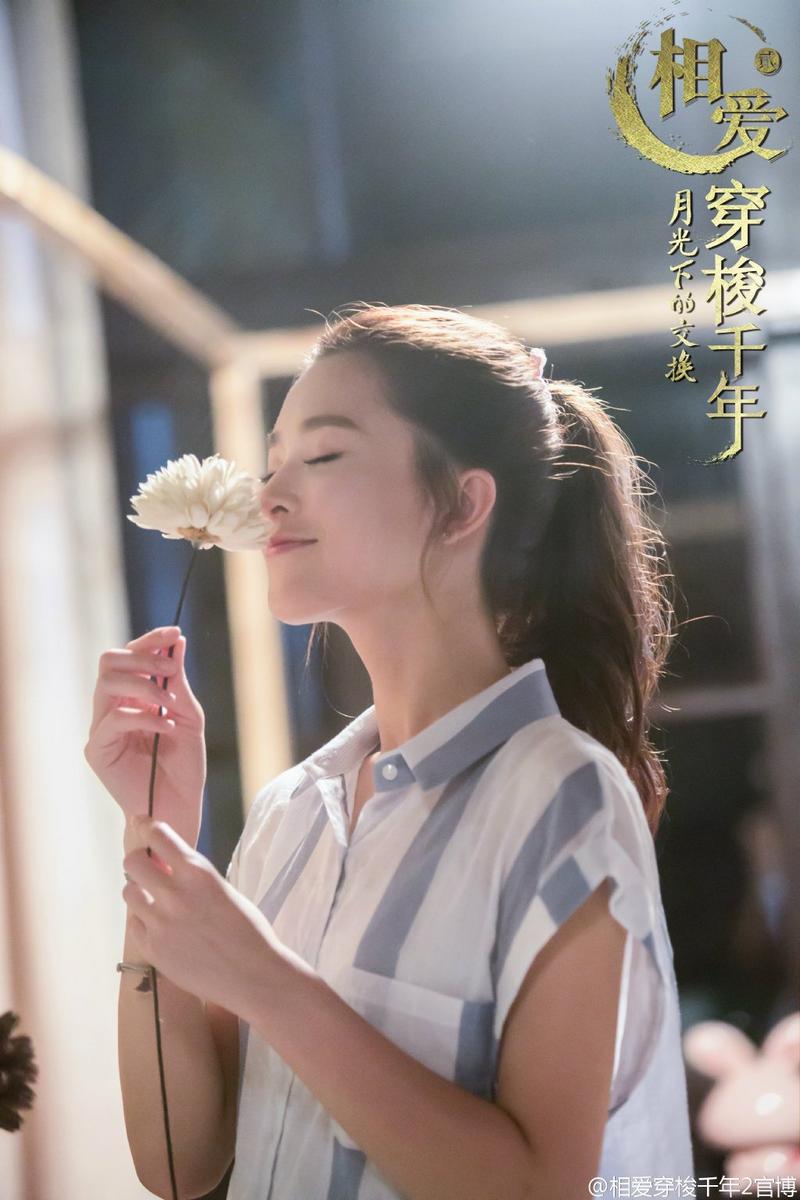 相爱穿梭千年2:月光下的交换