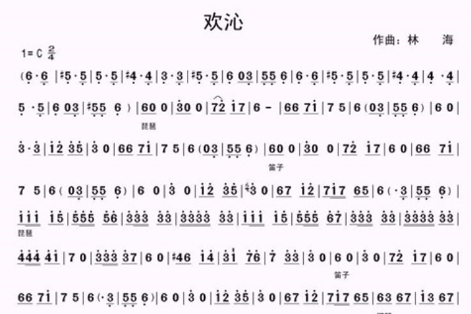 作为一首琵琶曲,欢沁给人的第一感觉是惊艳的,琵琶在曲中的 a target=