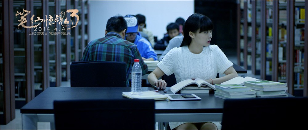 高沫是电影 a target="_blank" href="/item/《笔仙惊魂3》/13020469"